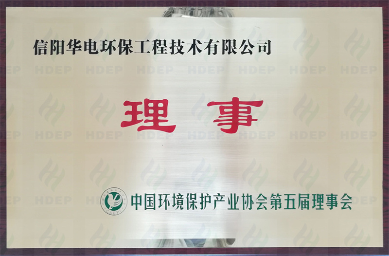 中國環境保護產業協會第五屆理事會理事單位
